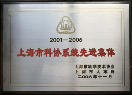 上海市化学化工学会 Shanghai Society of Chemistry and Chemical Industry (SSCCI)