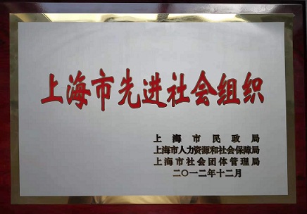 上海市化学化工学会 Shanghai Society of Chemistry and Chemical Industry (SSCCI)