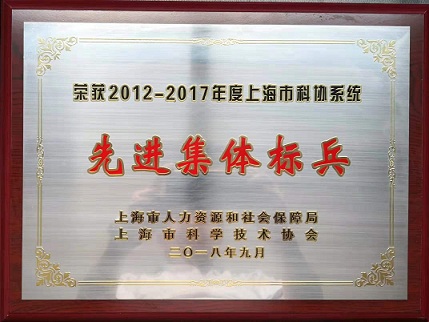 上海市化学化工学会 Shanghai Society of Chemistry and Chemical Industry (SSCCI)