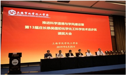 上海市化学化工学会 Shanghai Society of Chemistry and Chemical Industry (SSCCI)