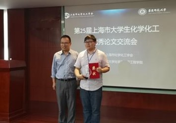 上海市化学化工学会 Shanghai Society of Chemistry and Chemical Industry (SSCCI)