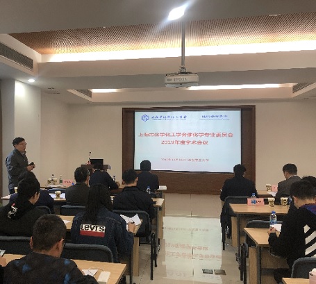 上海市化学化工学会 Shanghai Society of Chemistry and Chemical Industry (SSCCI)