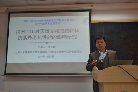 上海市化学化工学会 Shanghai Society of Chemistry and Chemical Industry (SSCCI)