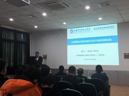 上海市化学化工学会 Shanghai Society of Chemistry and Chemical Industry (SSCCI)