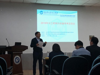 上海市化学化工学会 Shanghai Society of Chemistry and Chemical Industry (SSCCI)