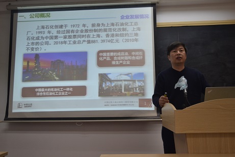上海市化学化工学会 Shanghai Society of Chemistry and Chemical Industry (SSCCI)