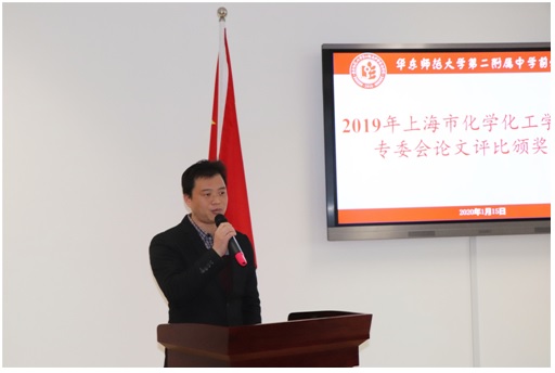 上海市化学化工学会 Shanghai Society of Chemistry and Chemical Industry (SSCCI)