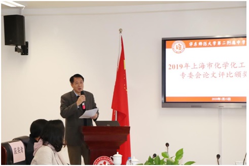 上海市化学化工学会 Shanghai Society of Chemistry and Chemical Industry (SSCCI)