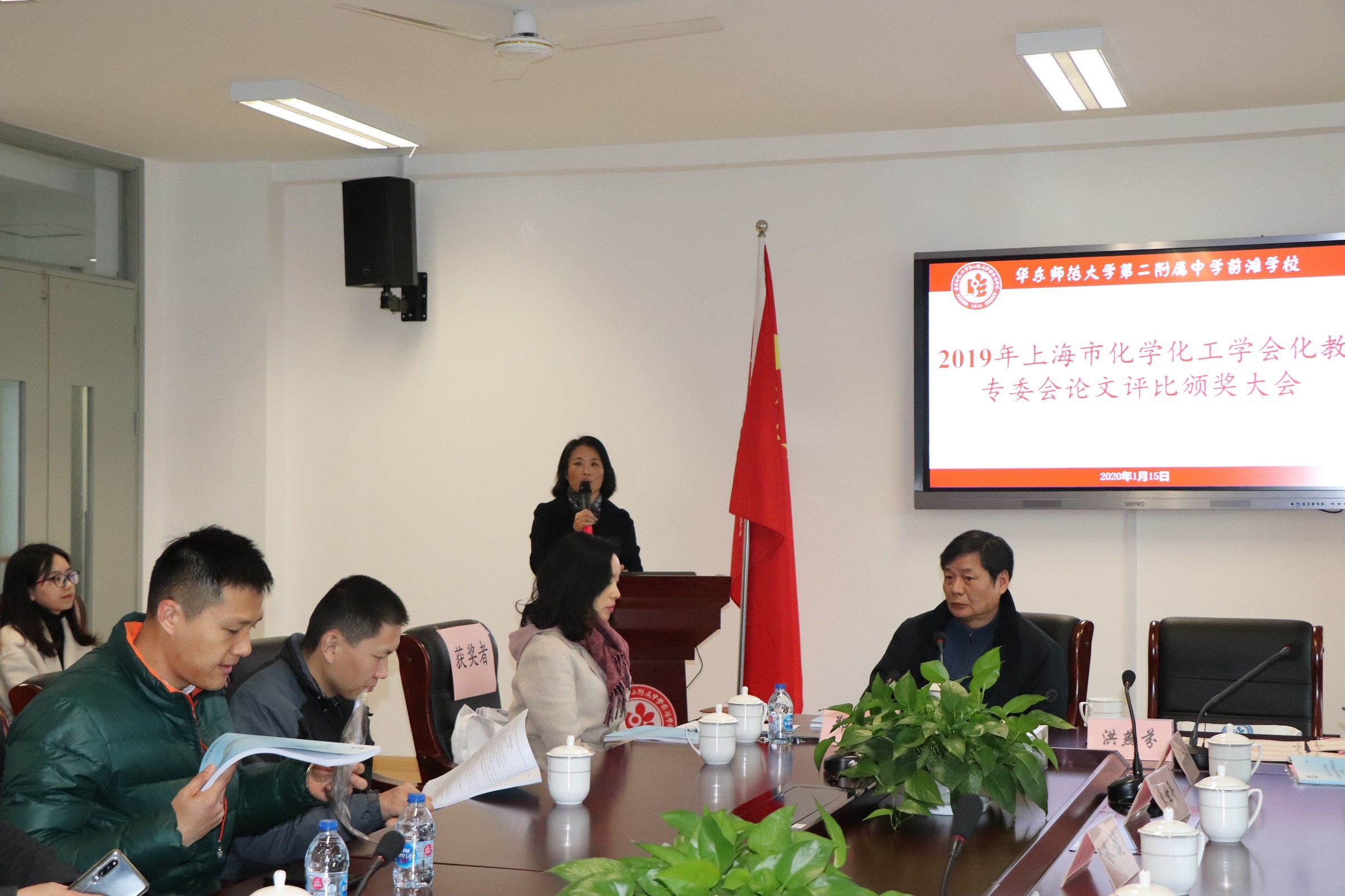 上海市化学化工学会 Shanghai Society of Chemistry and Chemical Industry (SSCCI)