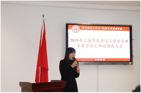 上海市化学化工学会 Shanghai Society of Chemistry and Chemical Industry (SSCCI)