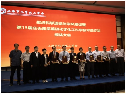 上海市化学化工学会 Shanghai Society of Chemistry and Chemical Industry (SSCCI)<m met-id=130 met-table=config met-field=value></m>