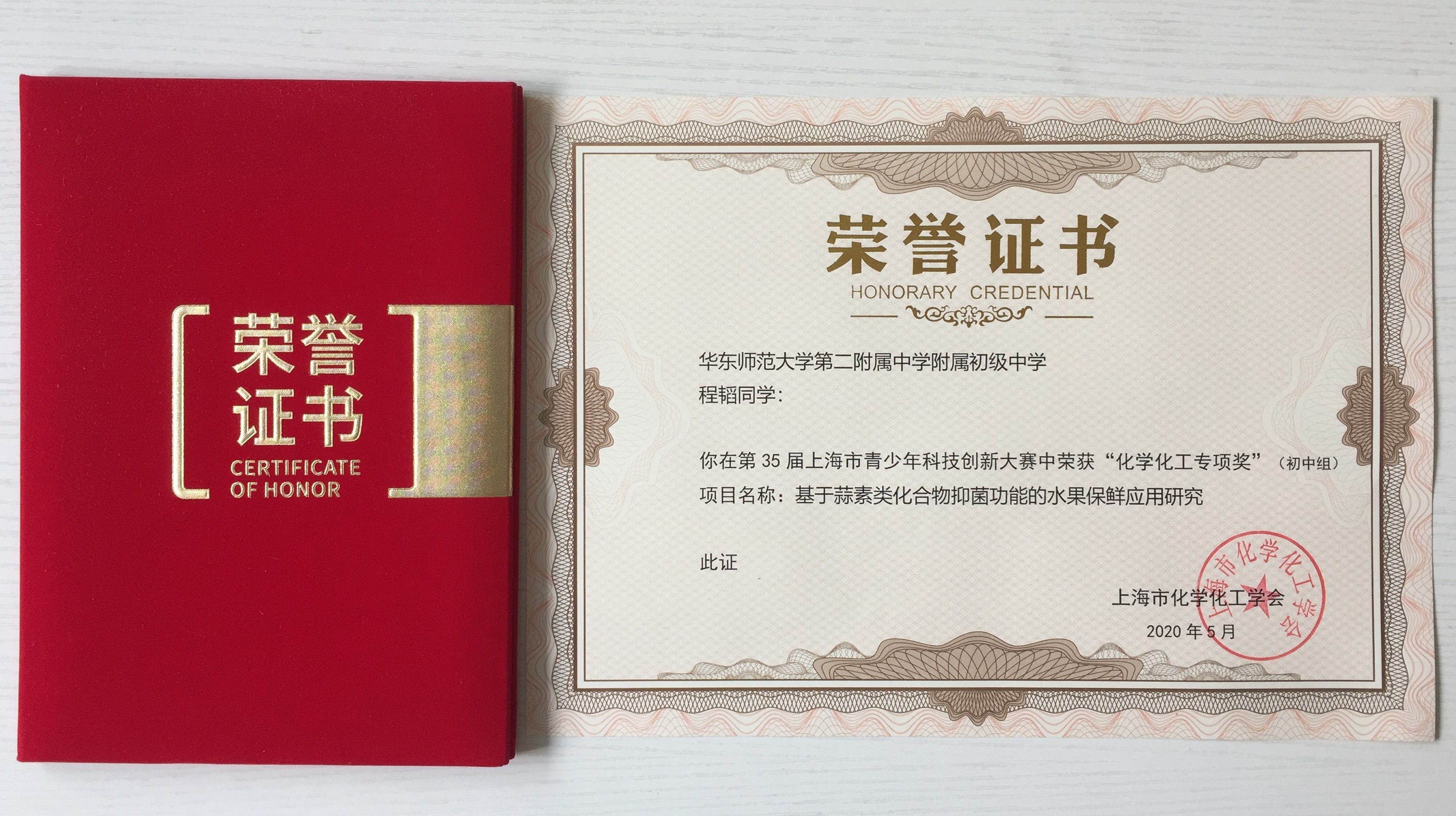 上海市化学化工学会 Shanghai Society of Chemistry and Chemical Industry (SSCCI)<m met-id=130 met-table=config met-field=value></m>