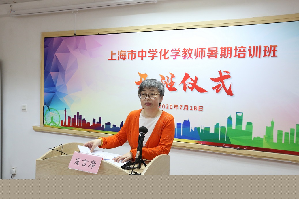 上海市化学化工学会 Shanghai Society of Chemistry and Chemical Industry (SSCCI)