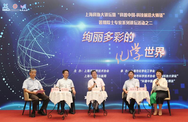 上海市化学化工学会 Shanghai Society of Chemistry and Chemical Industry (SSCCI)<m met-id=130 met-table=config met-field=value></m>