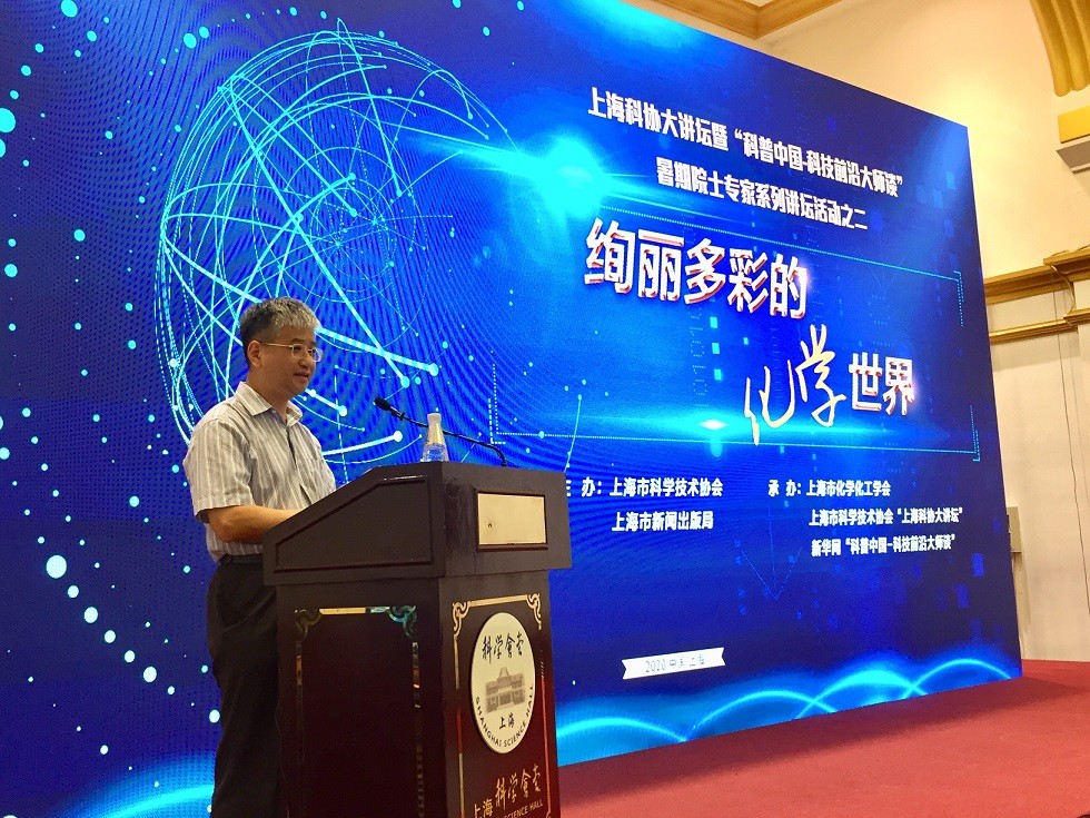 上海市化学化工学会 Shanghai Society of Chemistry and Chemical Industry (SSCCI)<m met-id=130 met-table=config met-field=value></m>