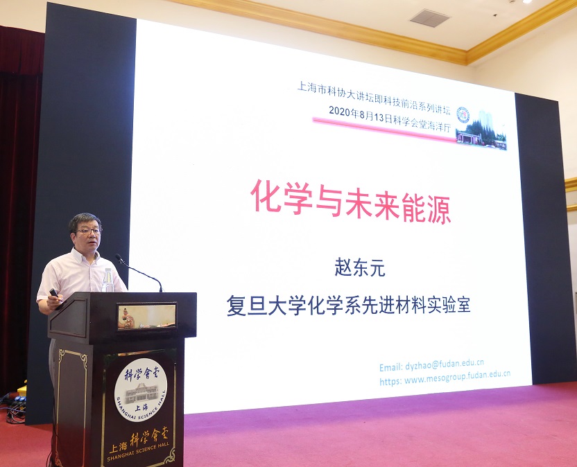 上海市化学化工学会 Shanghai Society of Chemistry and Chemical Industry (SSCCI)<m met-id=130 met-table=config met-field=value></m>