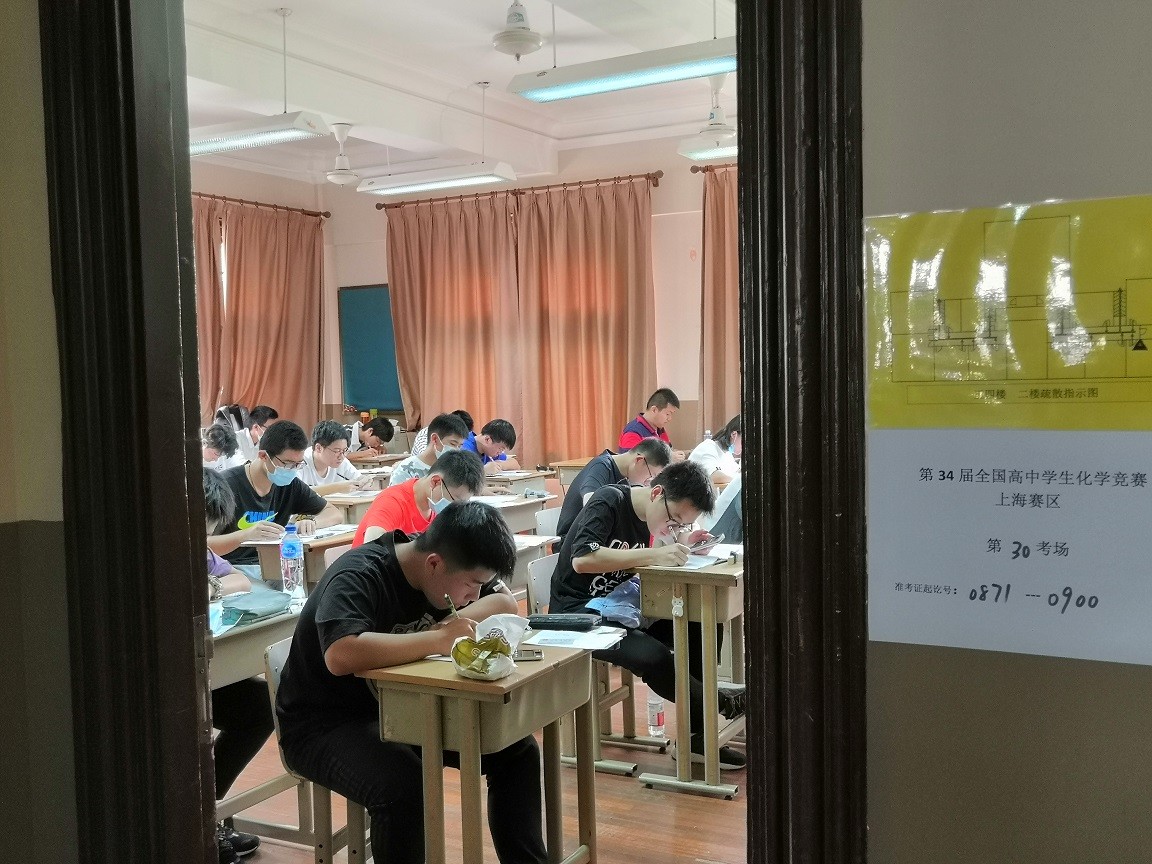 上海市化学化工学会 Shanghai Society of Chemistry and Chemical Industry (SSCCI)<m met-id=130 met-table=config met-field=value></m>