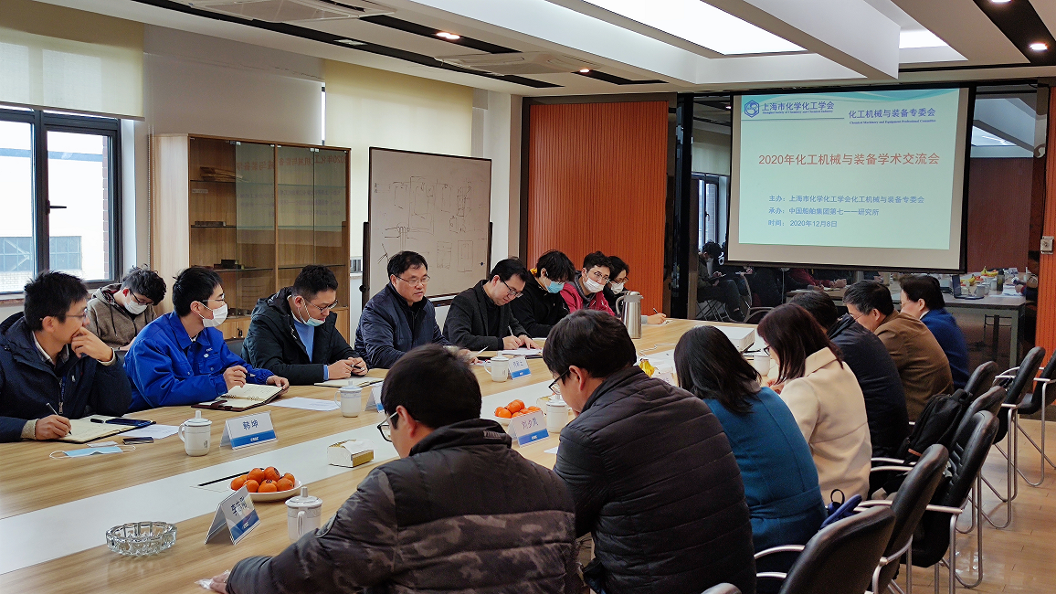 上海市化学化工学会 Shanghai Society of Chemistry and Chemical Industry (SSCCI)