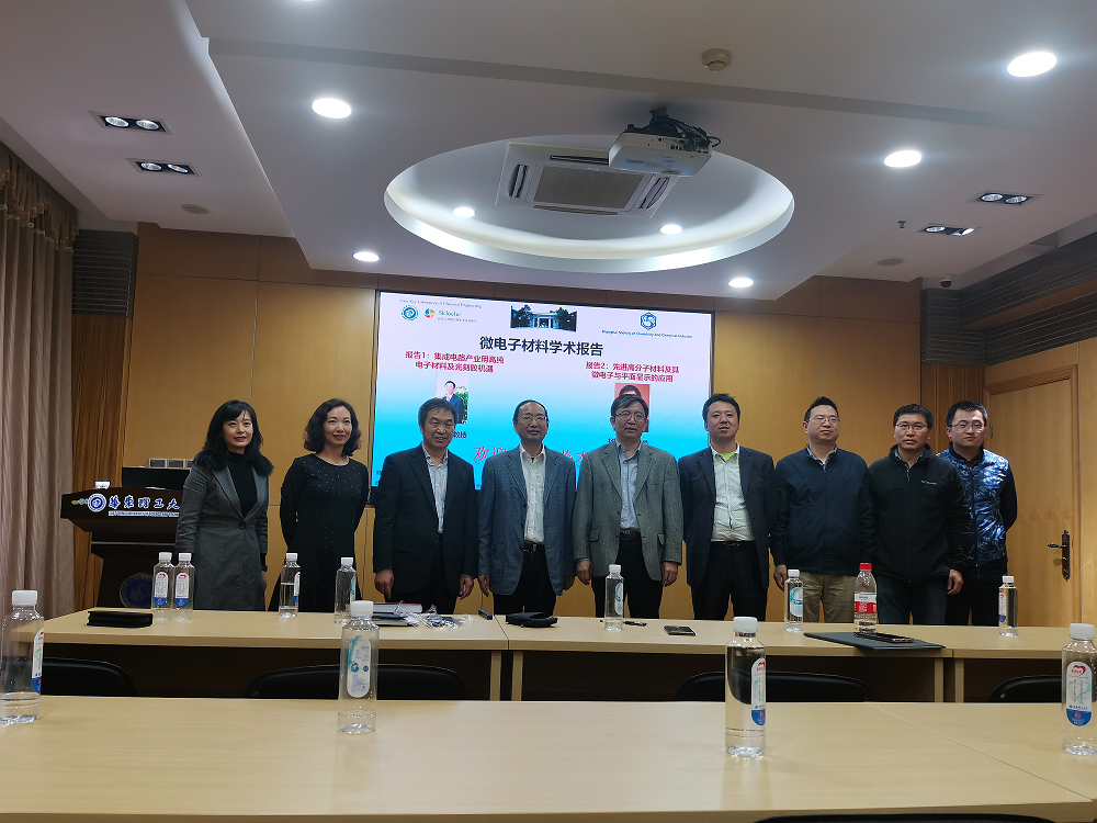 上海市化学化工学会 Shanghai Society of Chemistry and Chemical Industry (SSCCI)