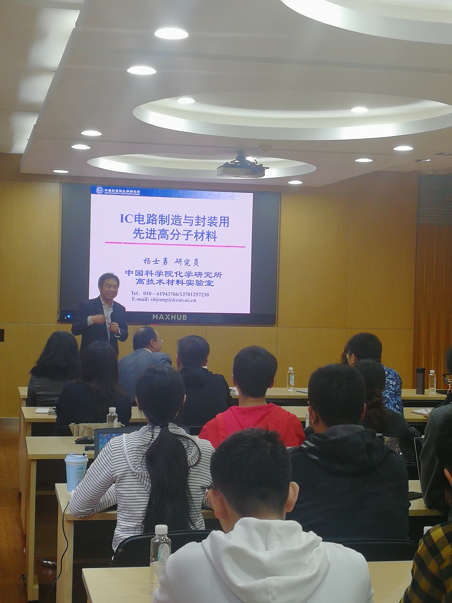 上海市化学化工学会 Shanghai Society of Chemistry and Chemical Industry (SSCCI)