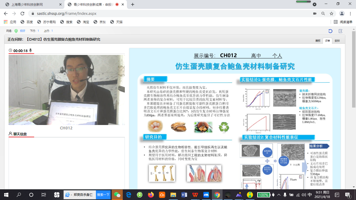 上海市化学化工学会 Shanghai Society of Chemistry and Chemical Industry (SSCCI)
