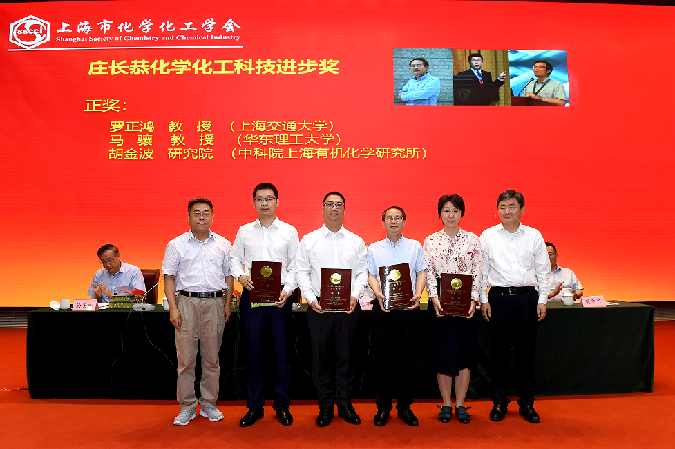 上海市化学化工学会 Shanghai Society of Chemistry and Chemical Industry (SSCCI)