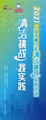 上海市化学化工学会 Shanghai Society of Chemistry and Chemical Industry (SSCCI)