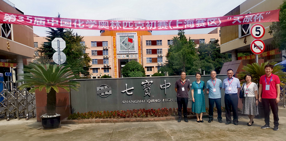 上海市化学化工学会 Shanghai Society of Chemistry and Chemical Industry (SSCCI)