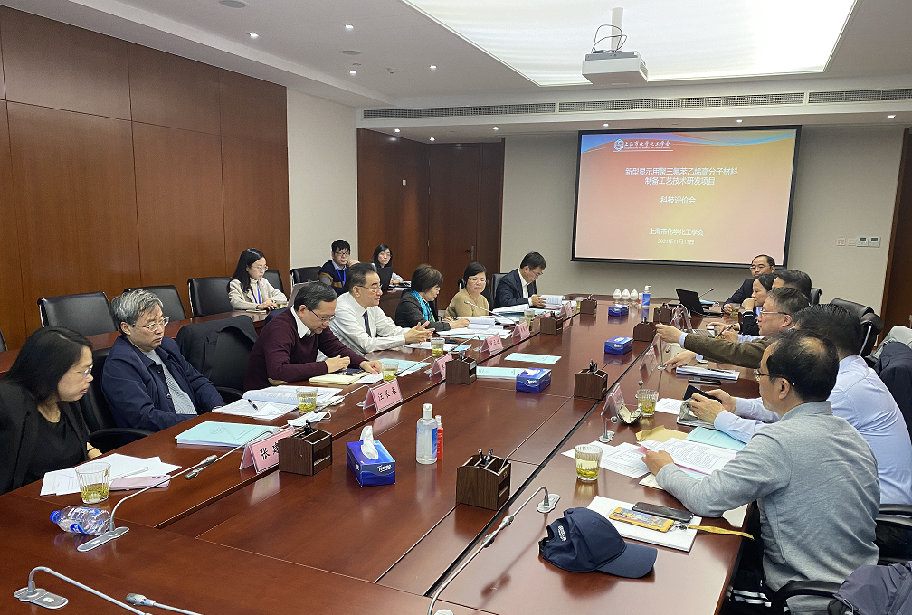 上海市化学化工学会 Shanghai Society of Chemistry and Chemical Industry (SSCCI)