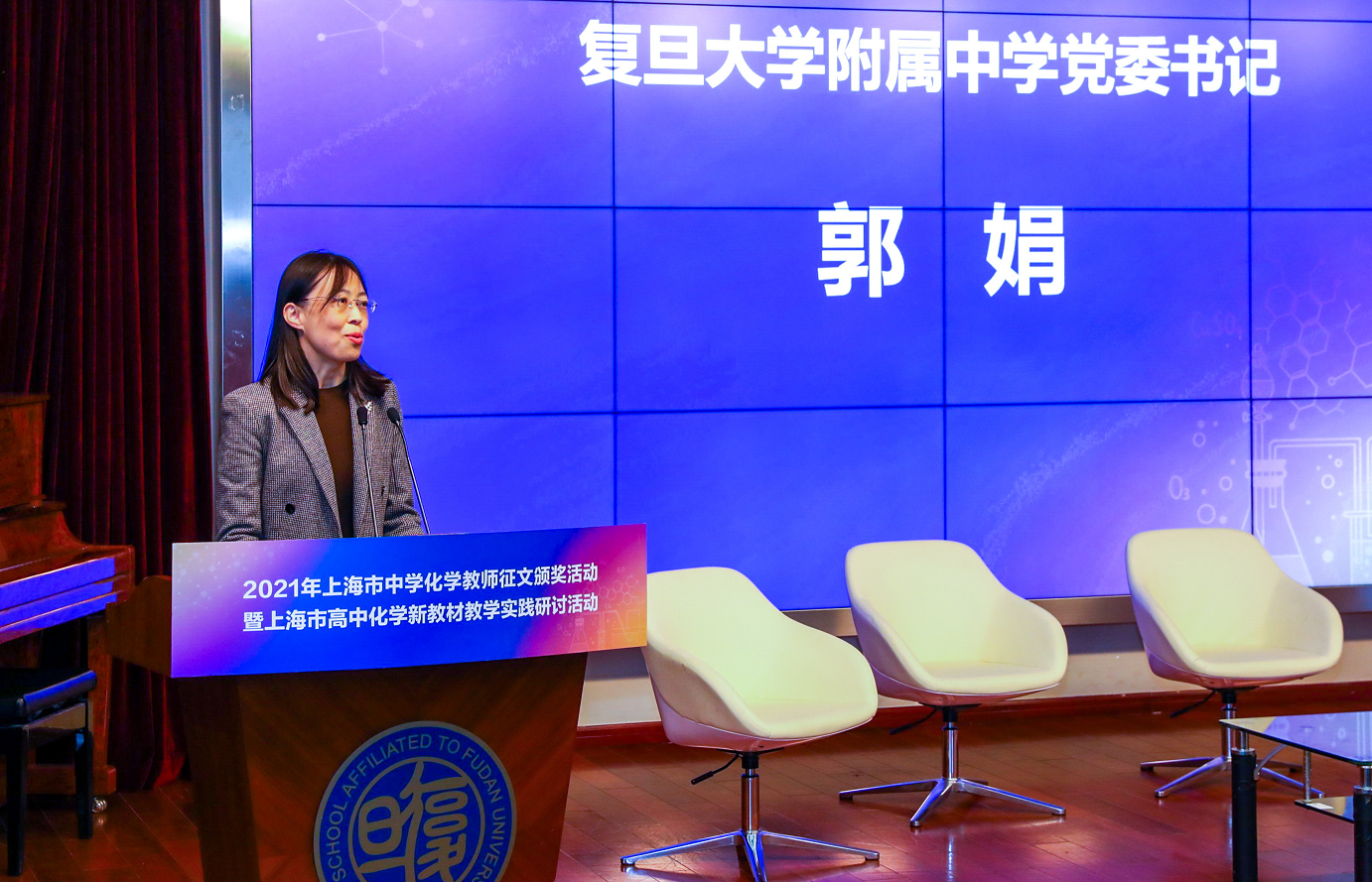 上海市化学化工学会 Shanghai Society of Chemistry and Chemical Industry (SSCCI)