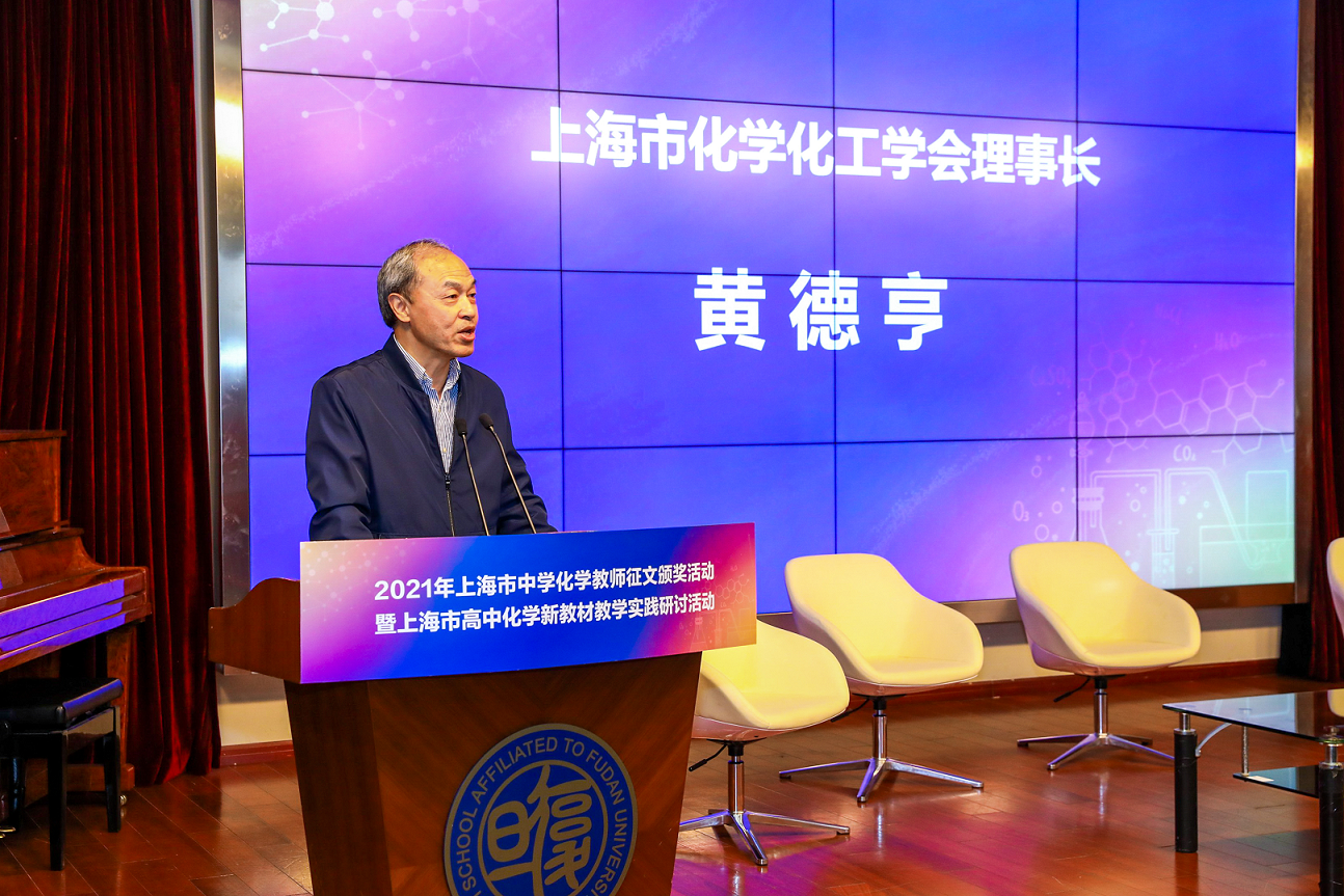 上海市化学化工学会 Shanghai Society of Chemistry and Chemical Industry (SSCCI)