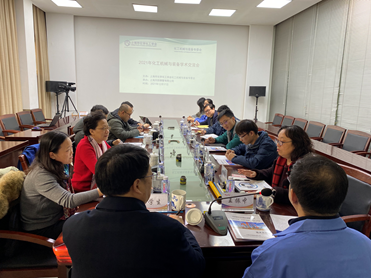 上海市化学化工学会 Shanghai Society of Chemistry and Chemical Industry (SSCCI)