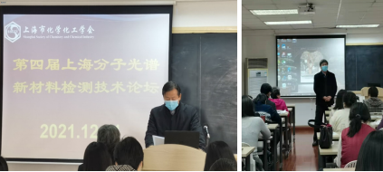 上海市化学化工学会 Shanghai Society of Chemistry and Chemical Industry (SSCCI)