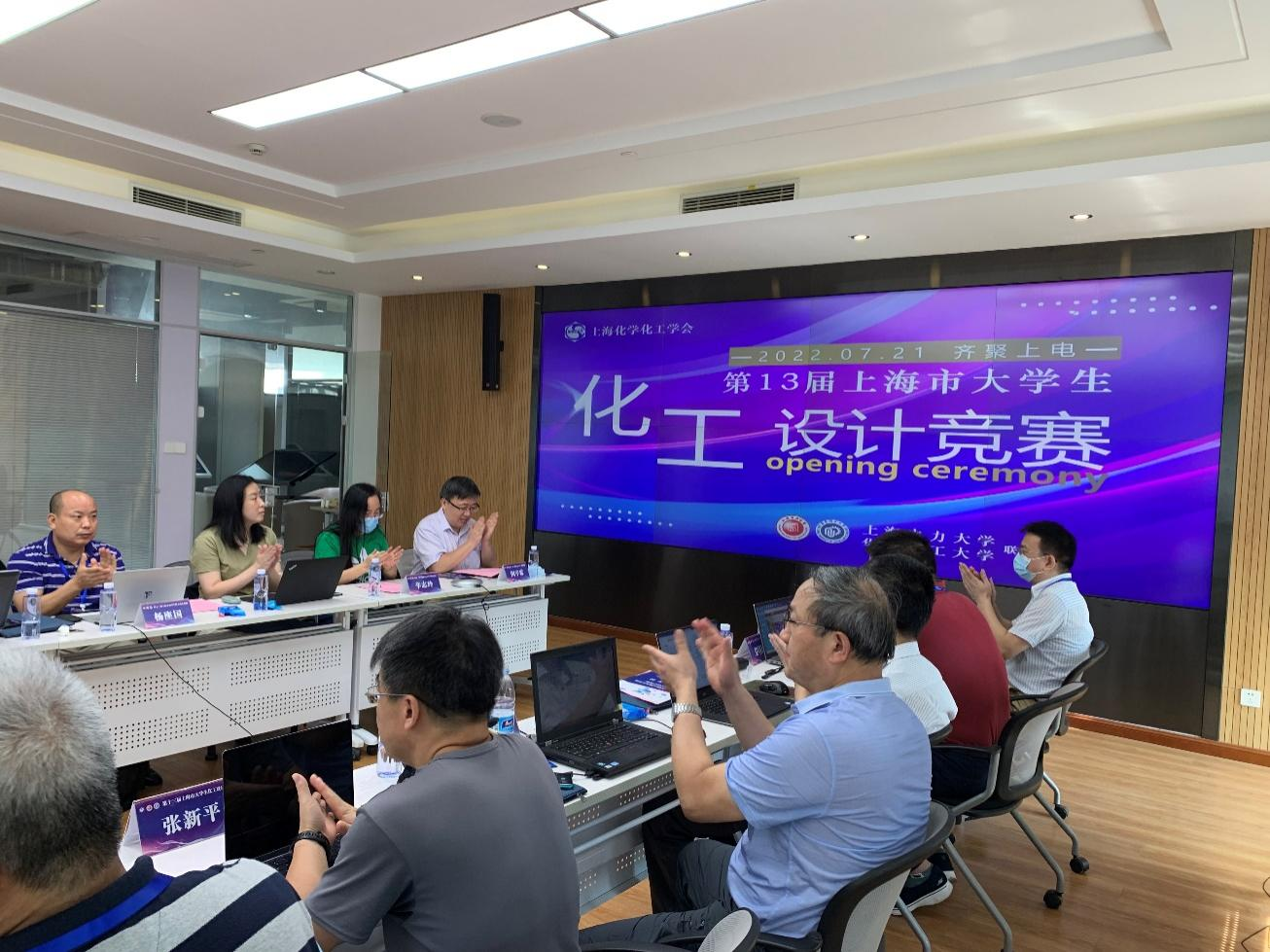 上海市化学化工学会 Shanghai Society of Chemistry and Chemical Industry (SSCCI)