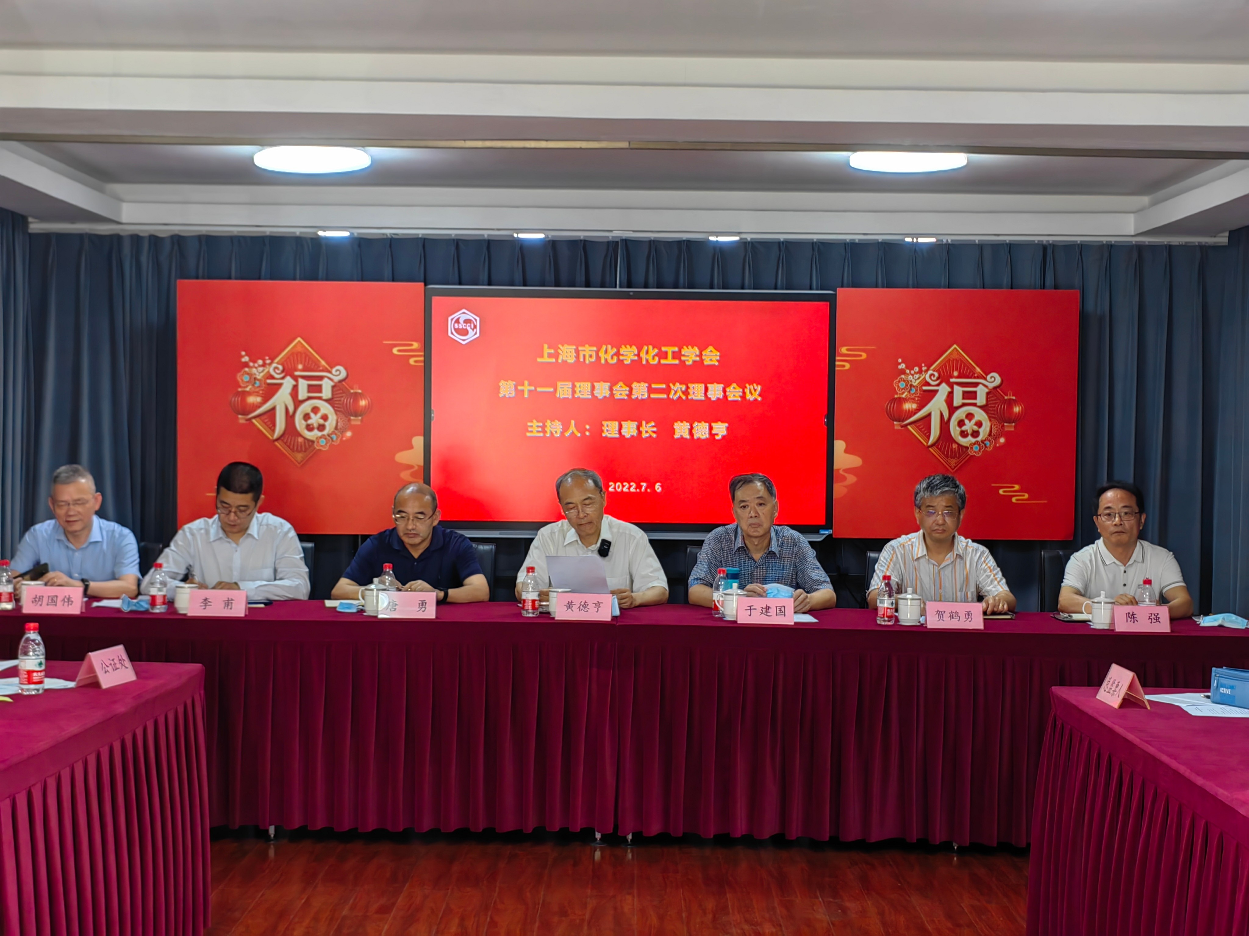 上海市化学化工学会 Shanghai Society of Chemistry and Chemical Industry (SSCCI)