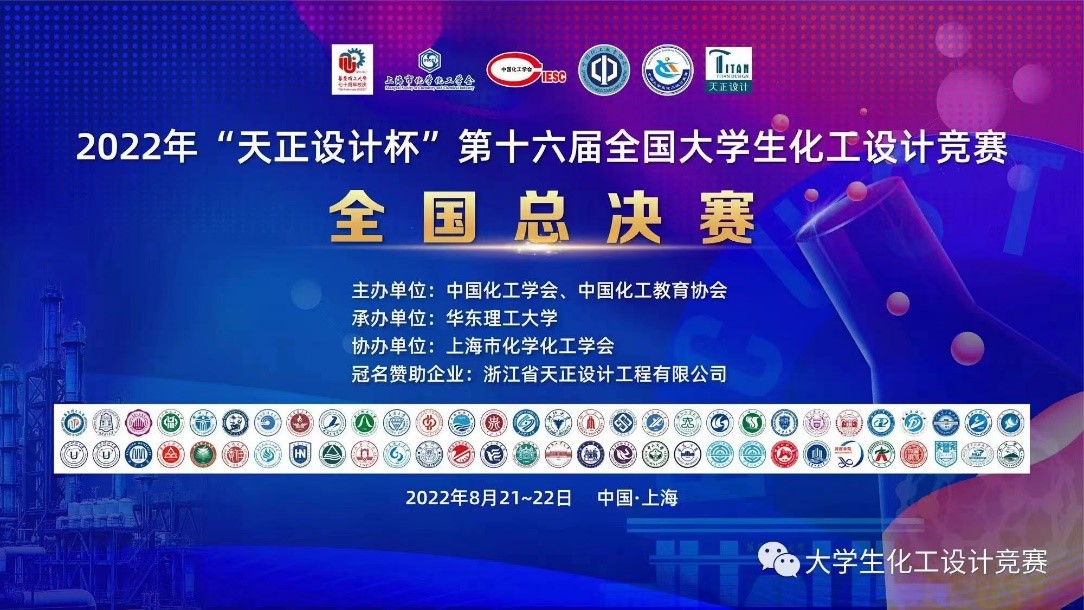 上海市化学化工学会 Shanghai Society of Chemistry and Chemical Industry (SSCCI)