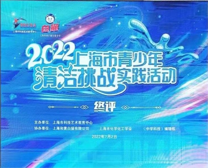 上海市化学化工学会 Shanghai Society of Chemistry and Chemical Industry (SSCCI)