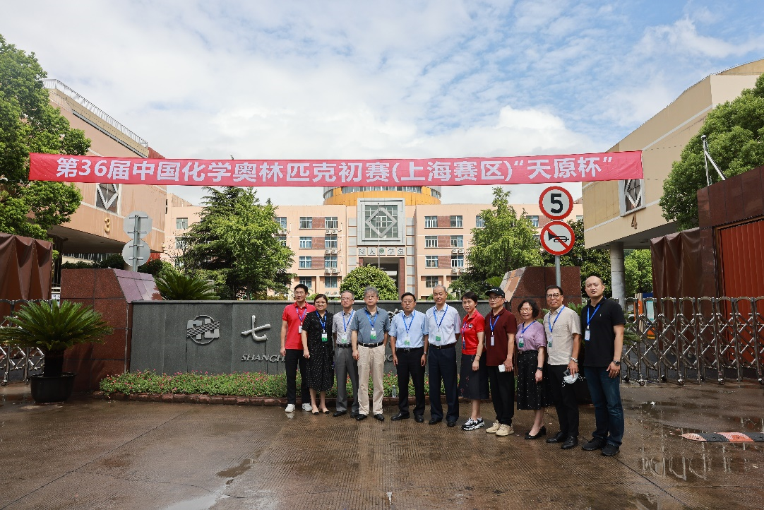 上海市化学化工学会 Shanghai Society of Chemistry and Chemical Industry (SSCCI)