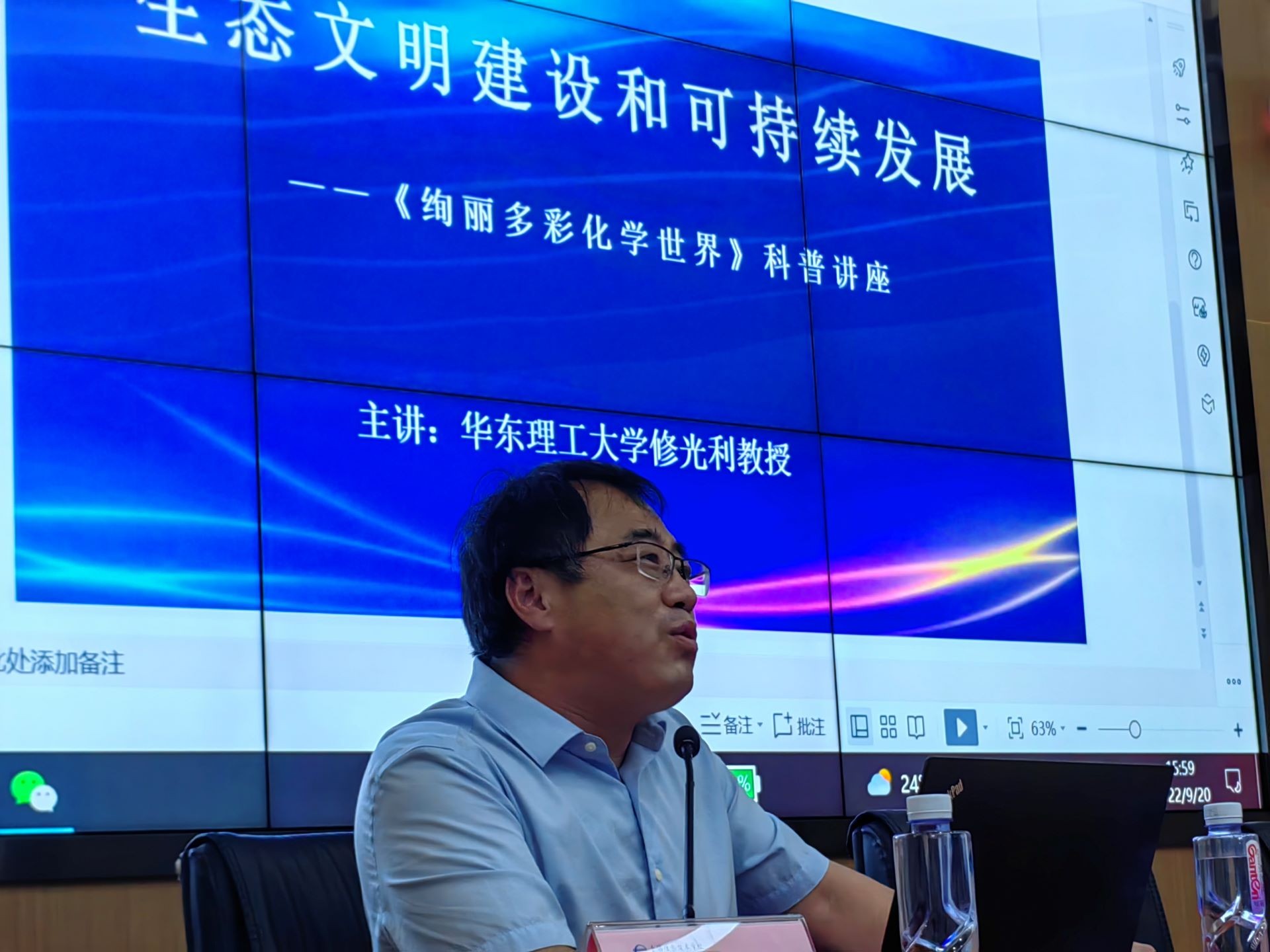 上海市化学化工学会 Shanghai Society of Chemistry and Chemical Industry (SSCCI)