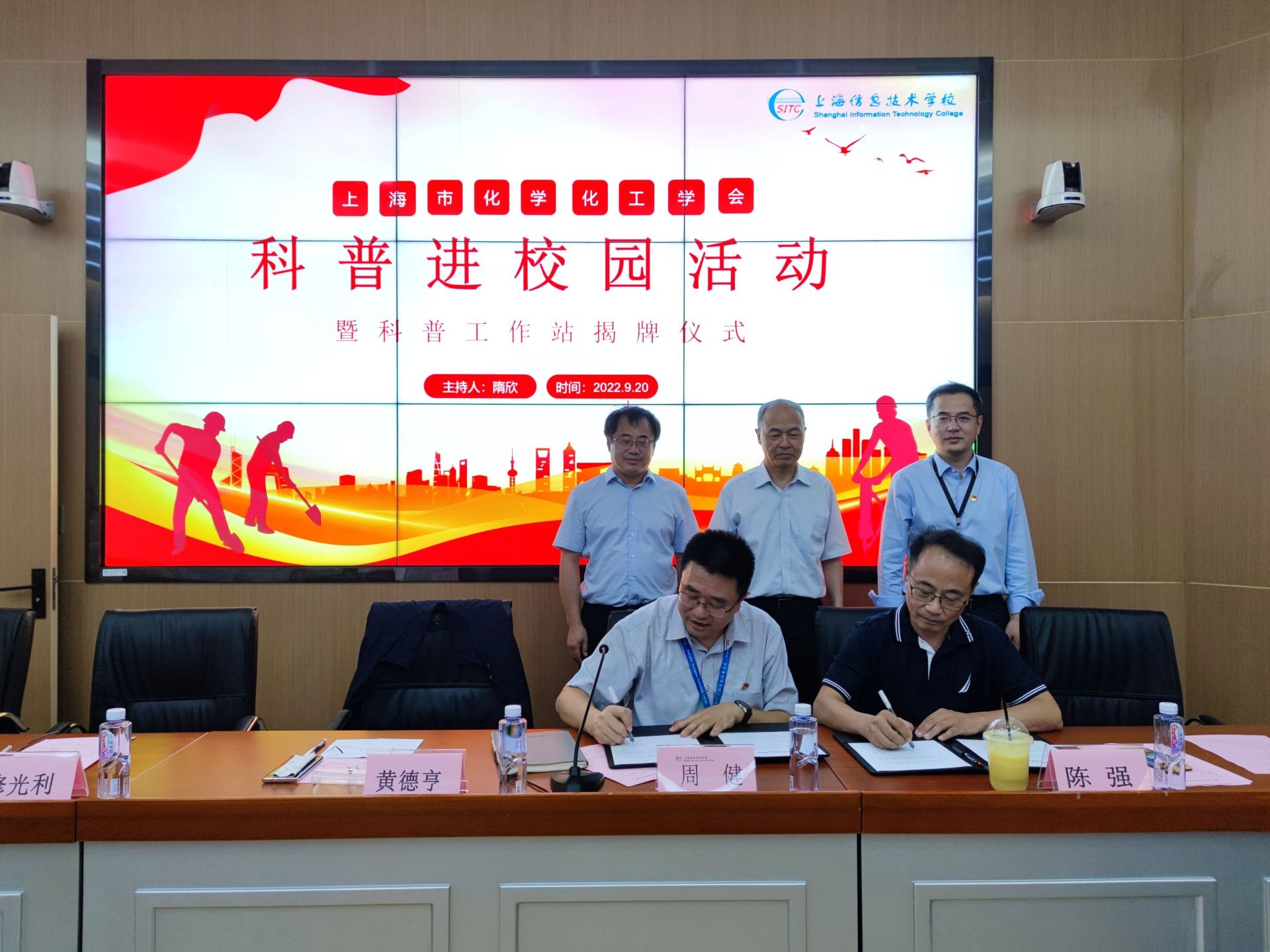 上海市化学化工学会 Shanghai Society of Chemistry and Chemical Industry (SSCCI)
