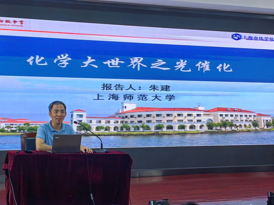 上海市化学化工学会 Shanghai Society of Chemistry and Chemical Industry (SSCCI)<m met-id=130 met-table=config met-field=value></m>