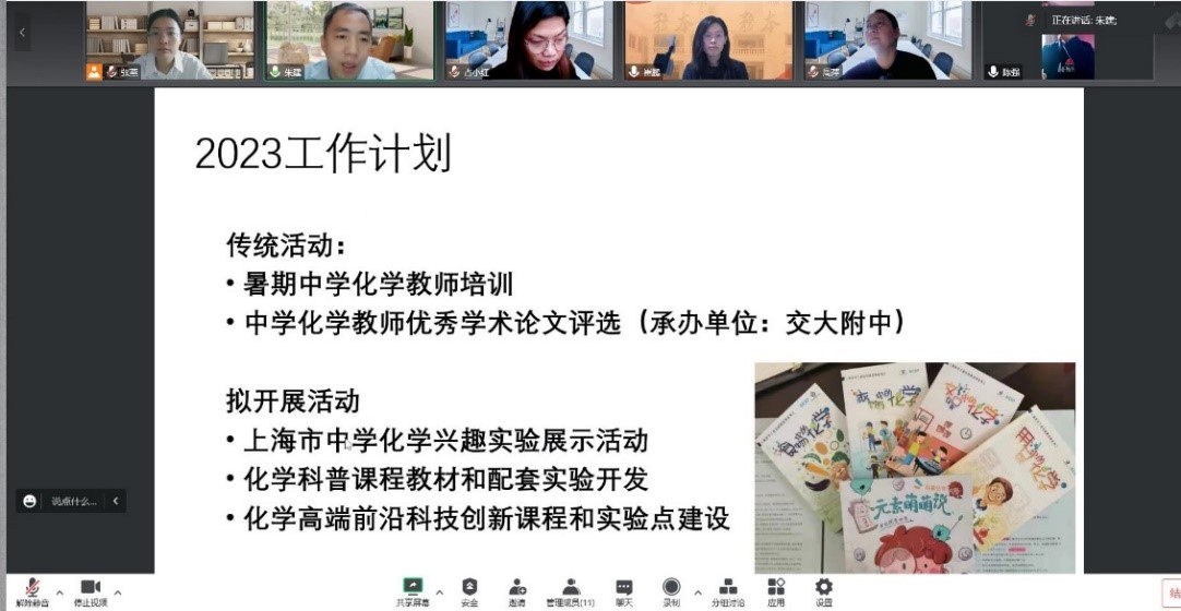 上海市化学化工学会 Shanghai Society of Chemistry and Chemical Industry (SSCCI)