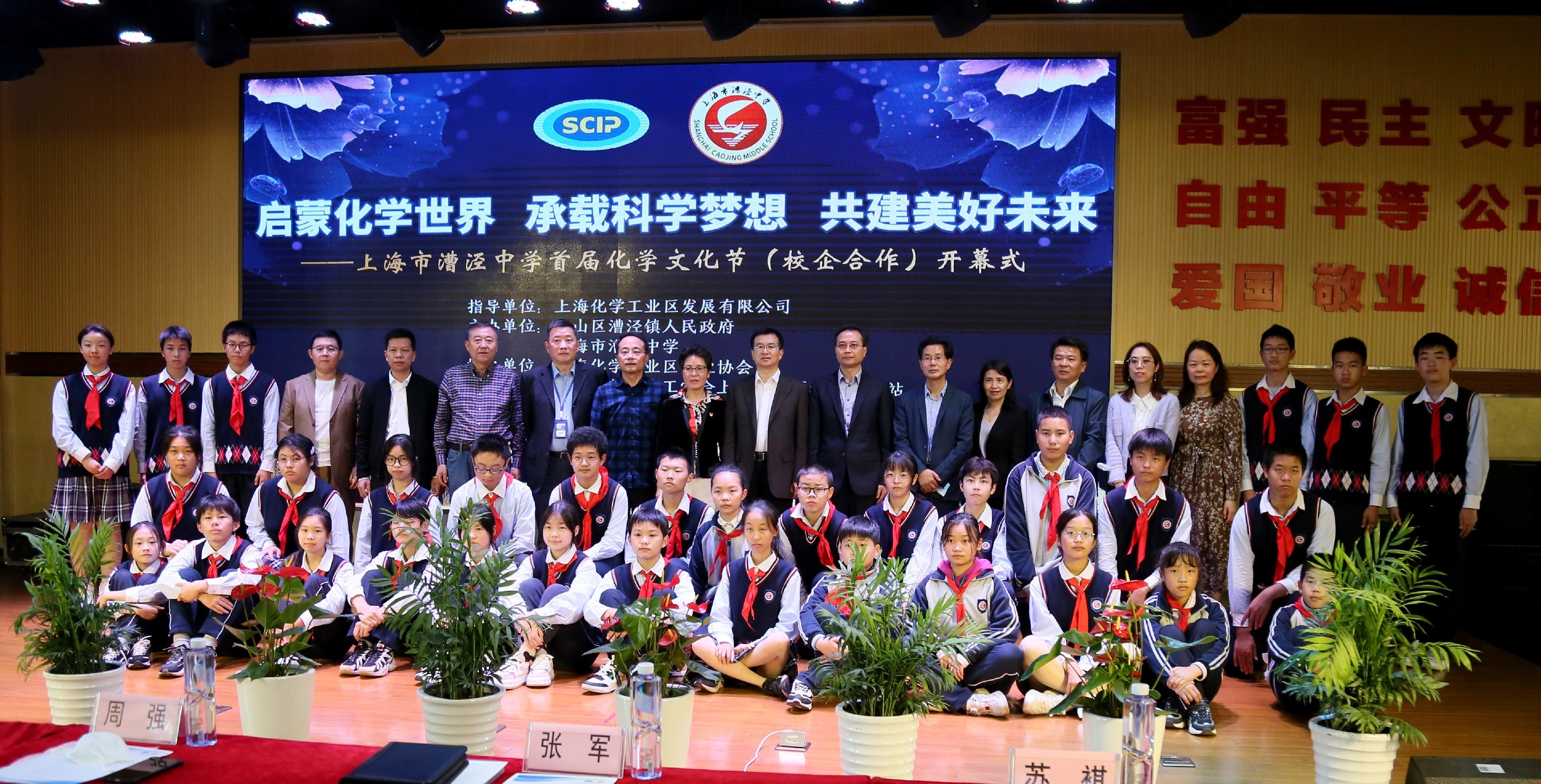 上海市化学化工学会 Shanghai Society of Chemistry and Chemical Industry (SSCCI)