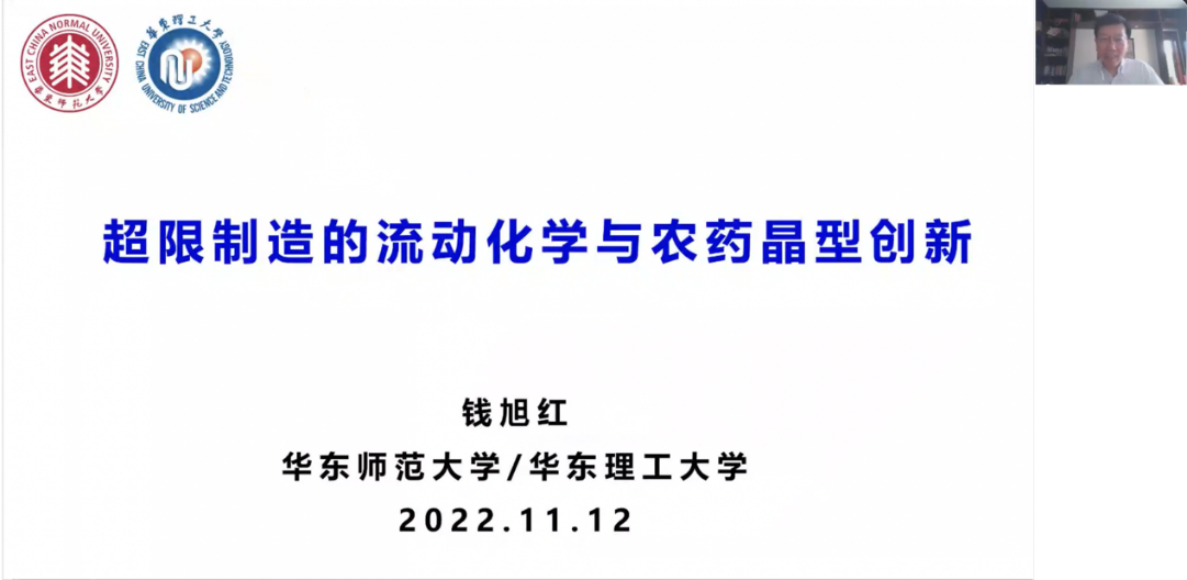 上海市化学化工学会 Shanghai Society of Chemistry and Chemical Industry (SSCCI)