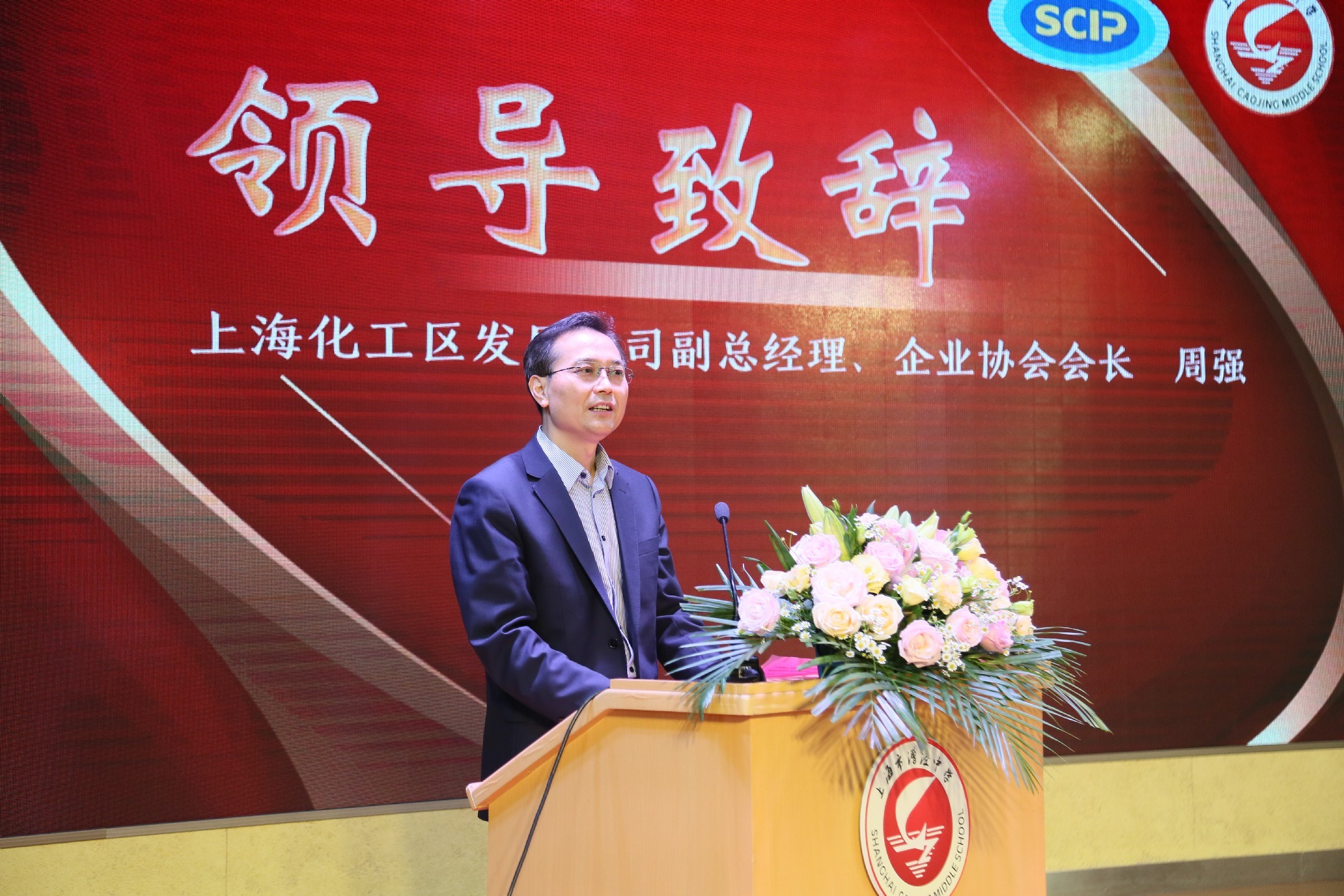 上海市化学化工学会 Shanghai Society of Chemistry and Chemical Industry (SSCCI)