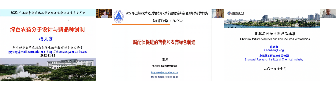 上海市化学化工学会 Shanghai Society of Chemistry and Chemical Industry (SSCCI)