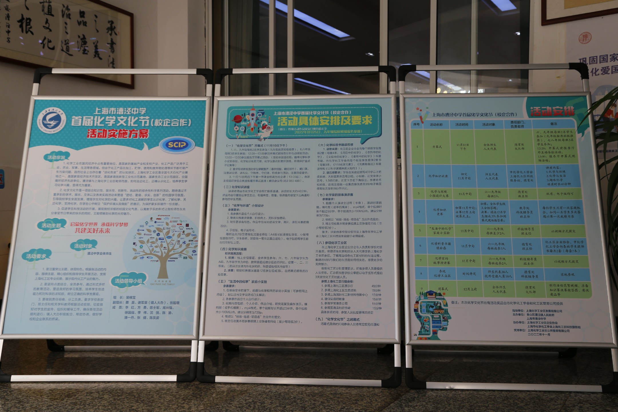 上海市化学化工学会 Shanghai Society of Chemistry and Chemical Industry (SSCCI)