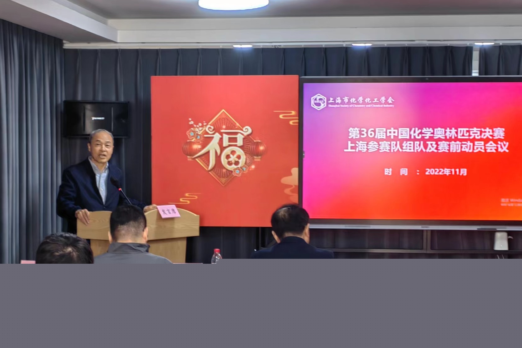 上海市化学化工学会 Shanghai Society of Chemistry and Chemical Industry (SSCCI)