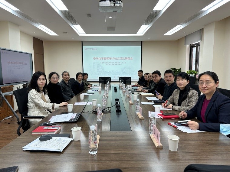 上海市化学化工学会 Shanghai Society of Chemistry and Chemical Industry (SSCCI)