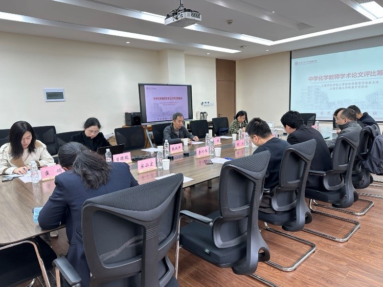 上海市化学化工学会 Shanghai Society of Chemistry and Chemical Industry (SSCCI)